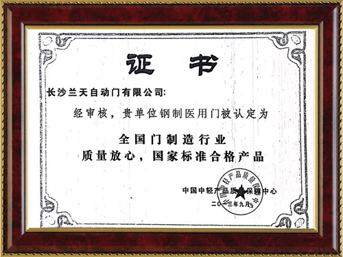 证书