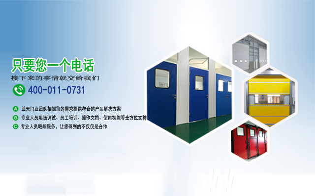工业门-医用门-快速卷帘门-工业折叠门-快速门厂家-长沙兰天自动门有限公司